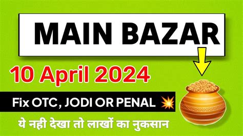 main bazar ka result|main bazar jodi result.